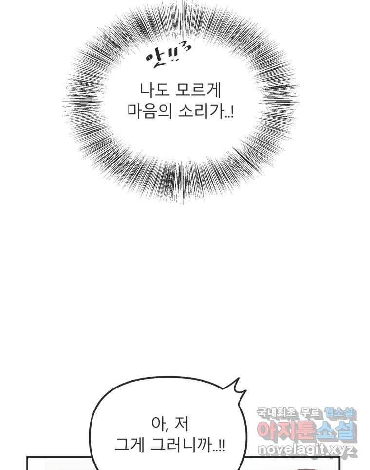 교환 남녀 26화 13