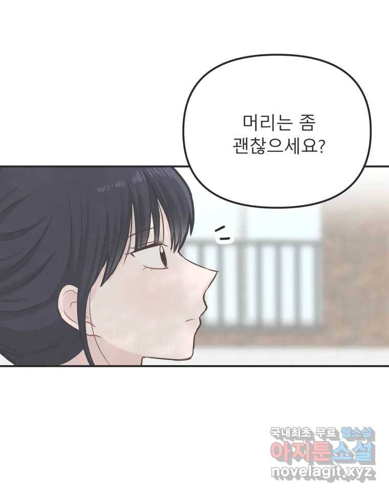 교환 남녀 26화 15