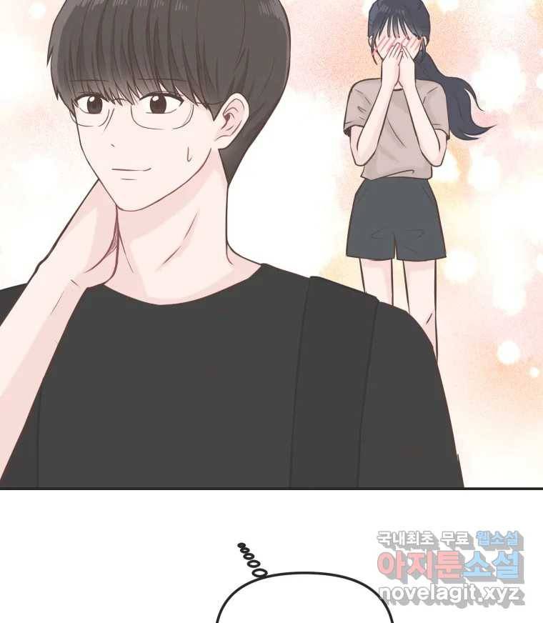교환 남녀 26화 24