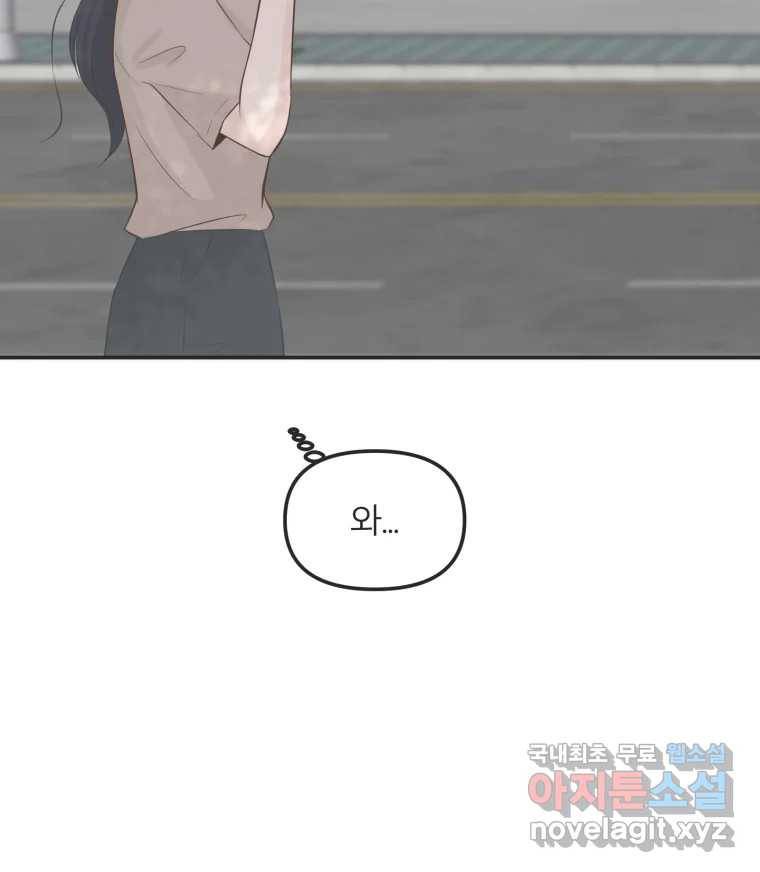 교환 남녀 26화 26