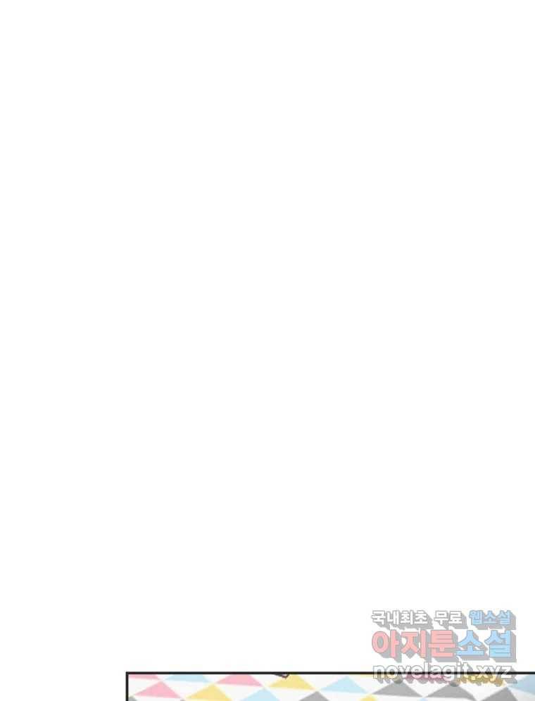 교환 남녀 26화 29