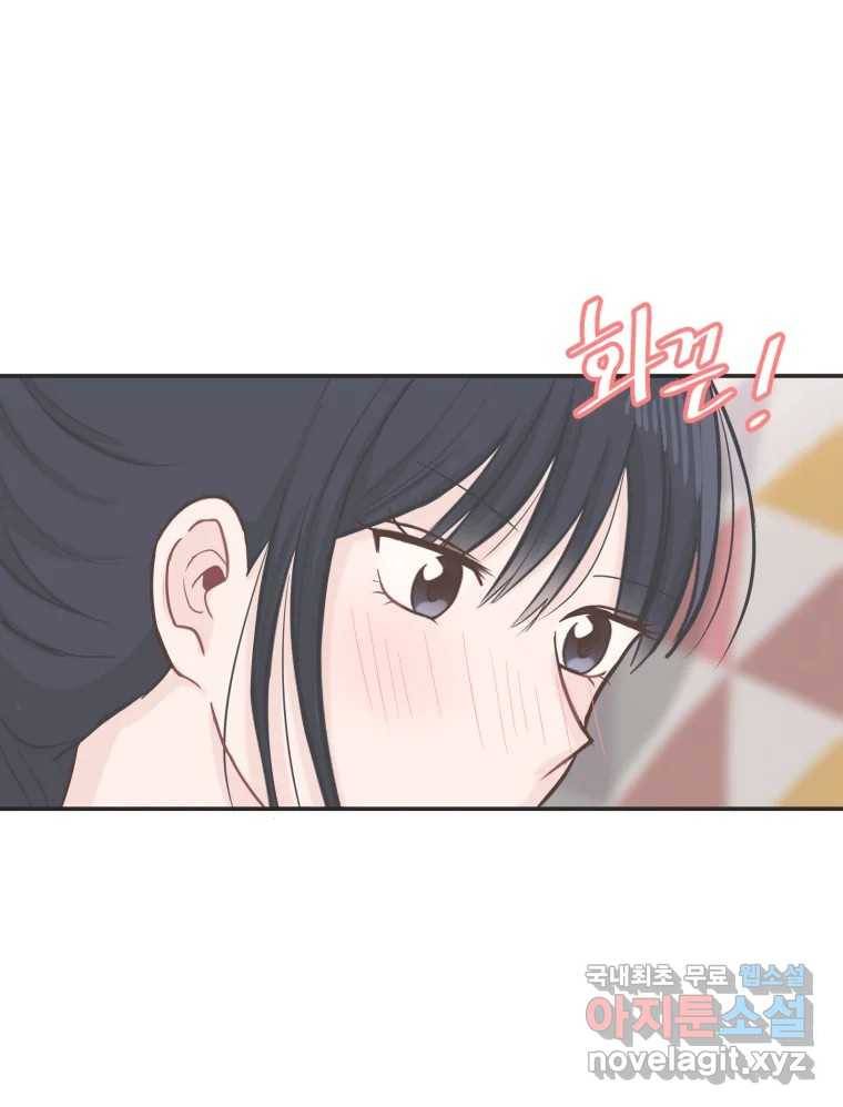 교환 남녀 26화 34