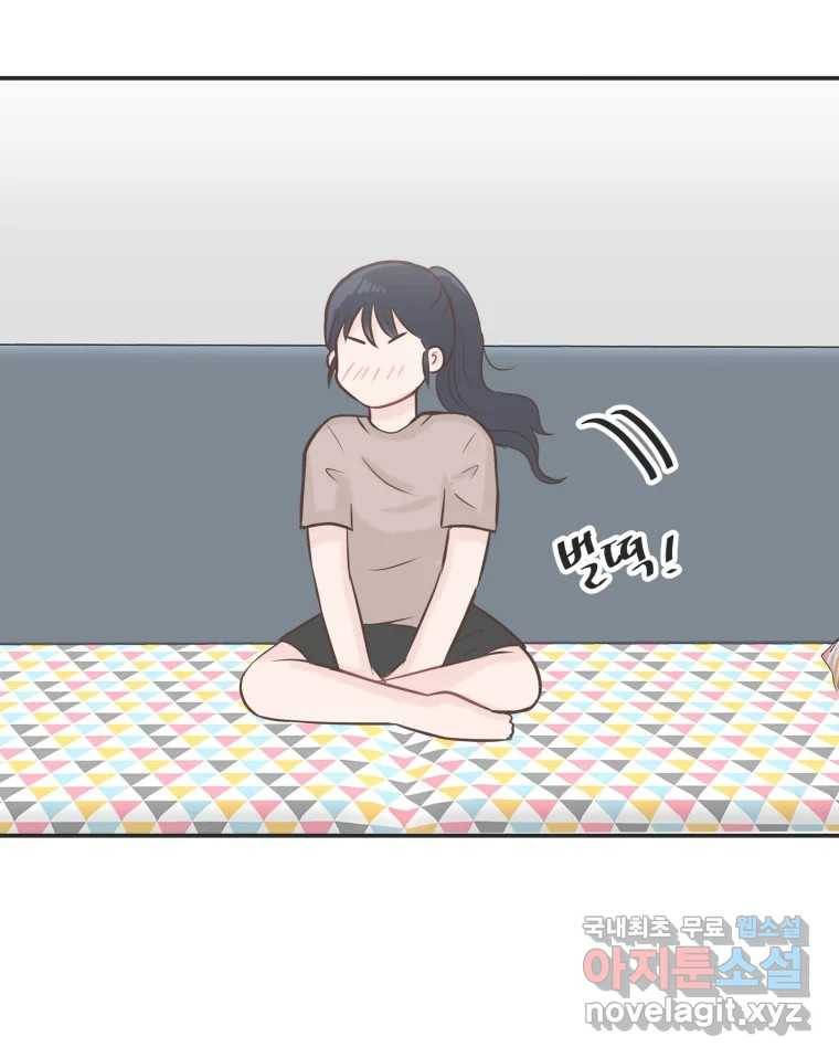 교환 남녀 26화 35