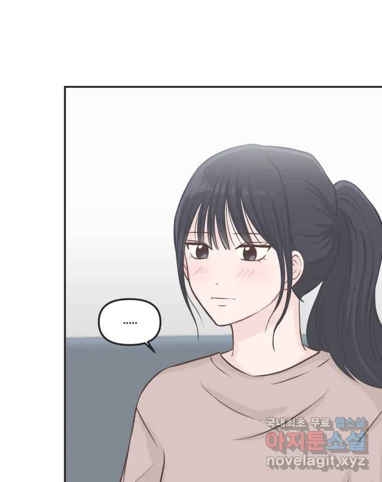 교환 남녀 26화 38