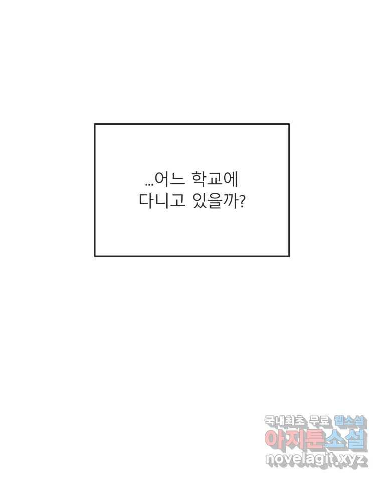 교환 남녀 26화 42