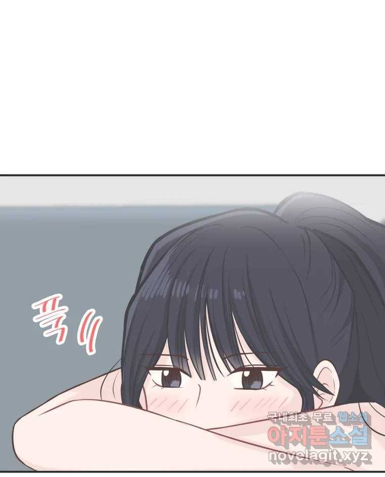 교환 남녀 26화 43