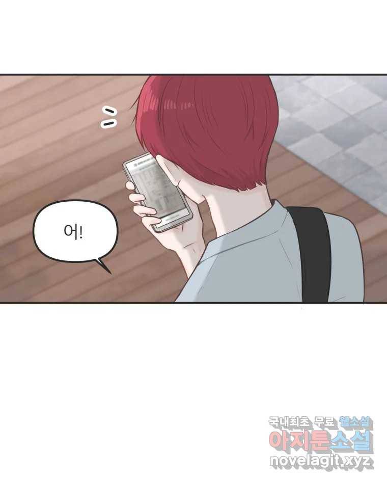 교환 남녀 26화 49