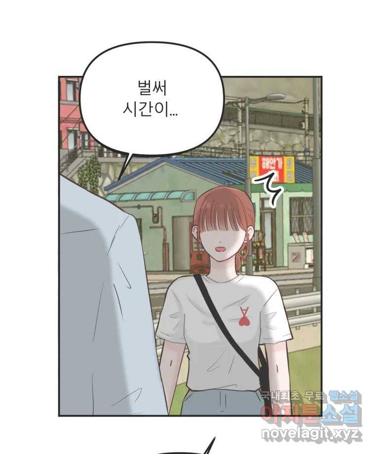 교환 남녀 26화 50