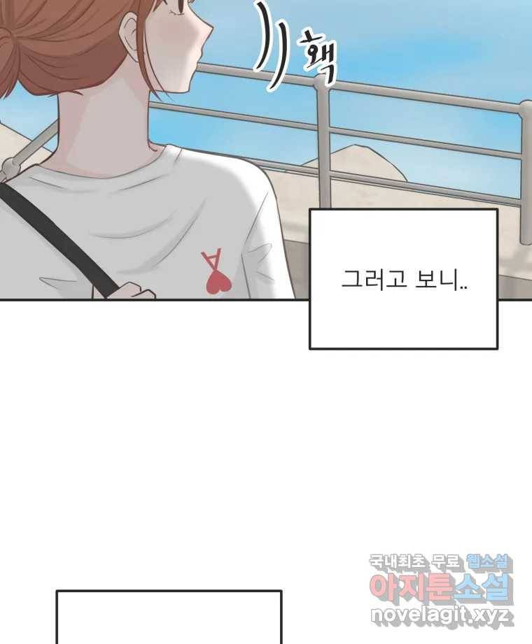 교환 남녀 26화 53