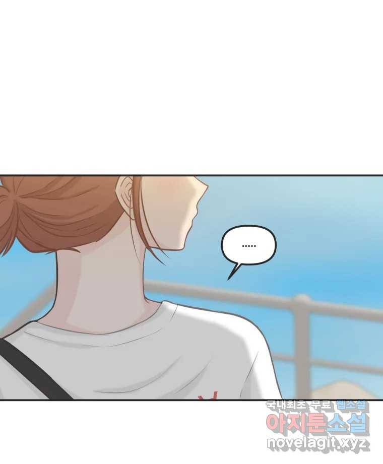 교환 남녀 26화 55