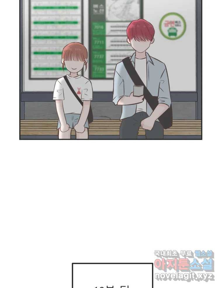 교환 남녀 26화 62