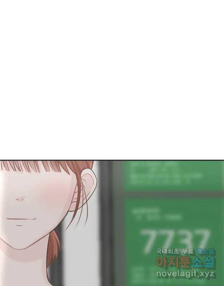 교환 남녀 26화 74