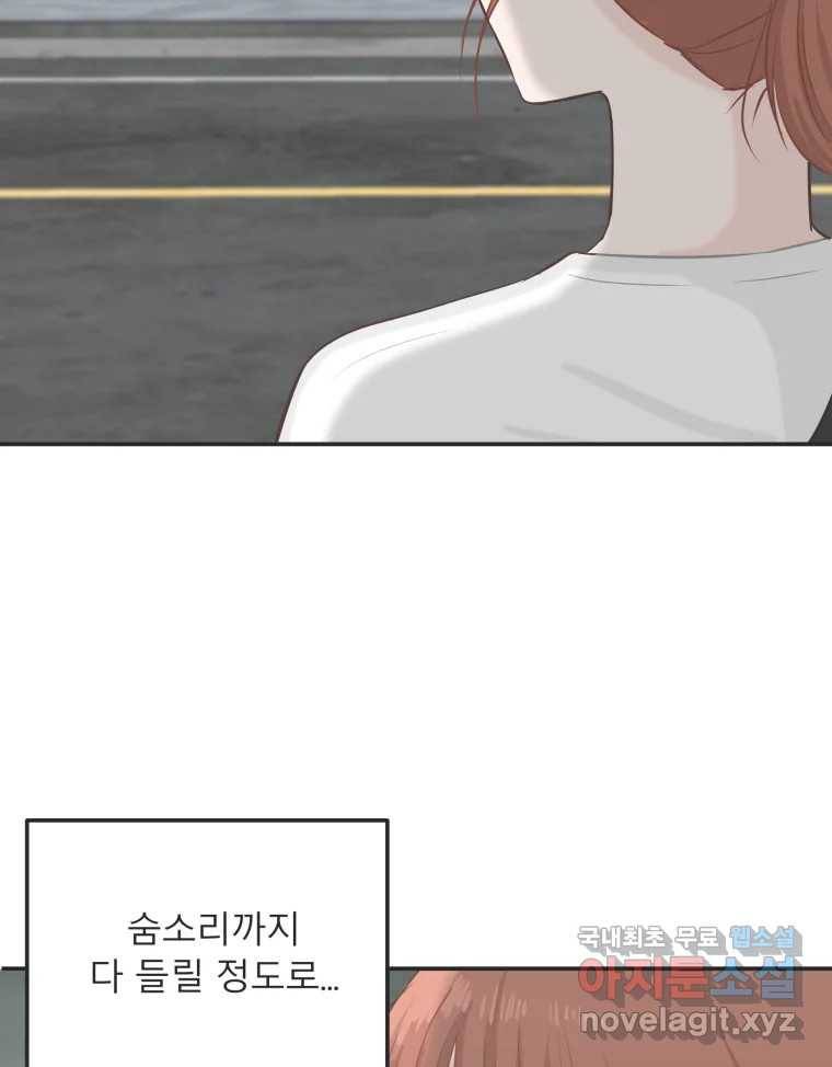 교환 남녀 26화 81