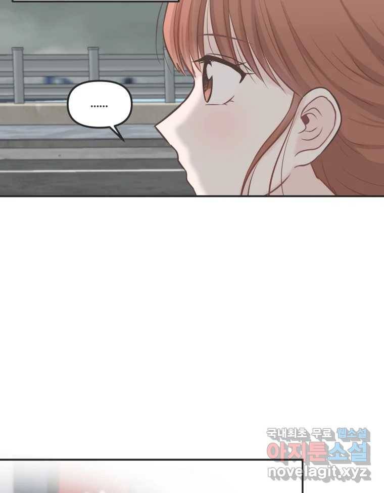 교환 남녀 26화 82