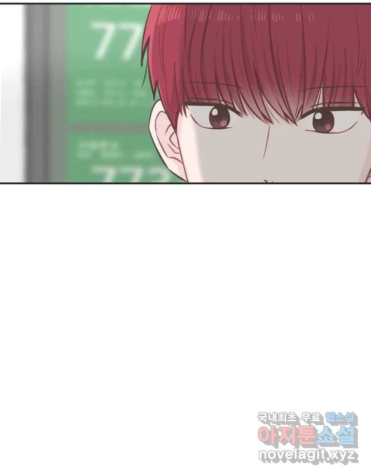 교환 남녀 26화 85