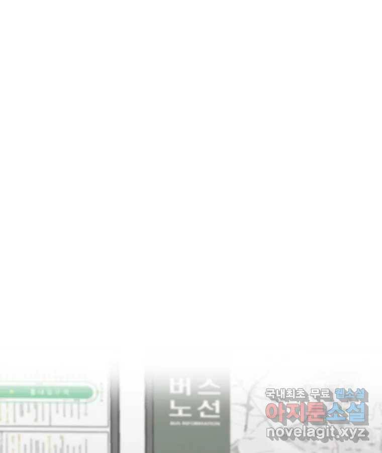 교환 남녀 26화 88
