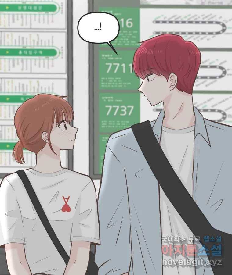 교환 남녀 26화 89