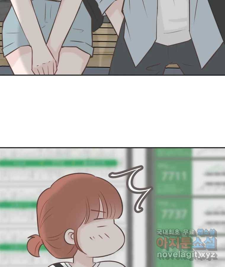 교환 남녀 26화 90