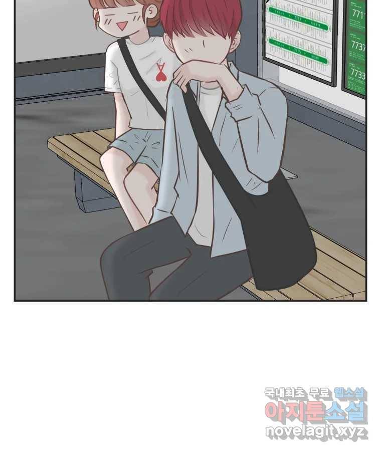 교환 남녀 26화 92