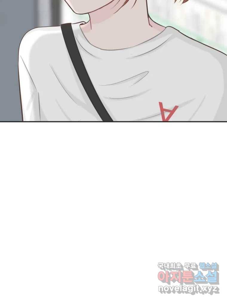 교환 남녀 26화 96