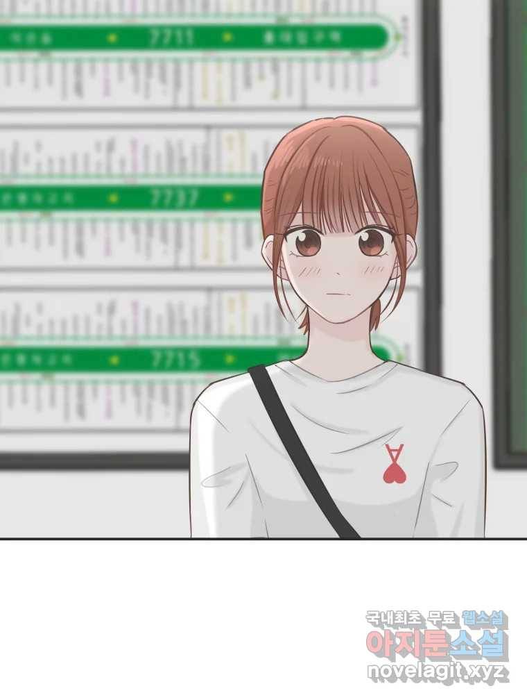 교환 남녀 26화 98