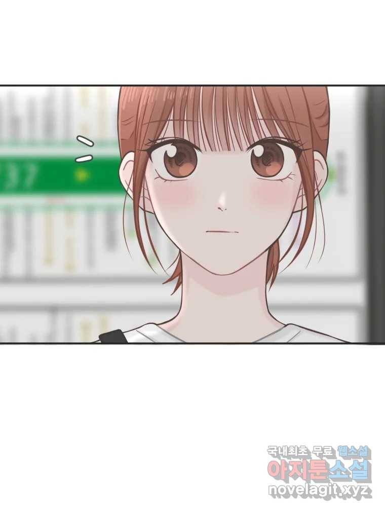 교환 남녀 26화 99