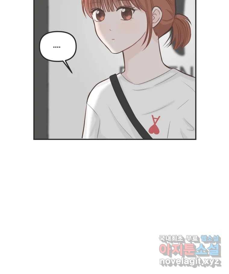 교환 남녀 26화 114