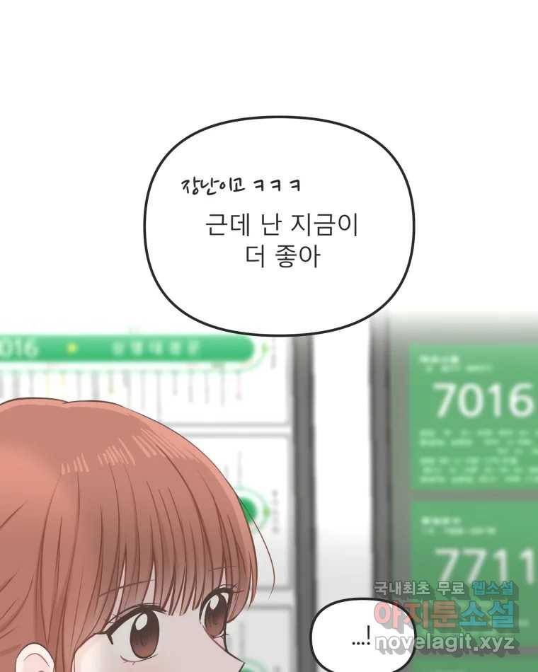 교환 남녀 26화 123