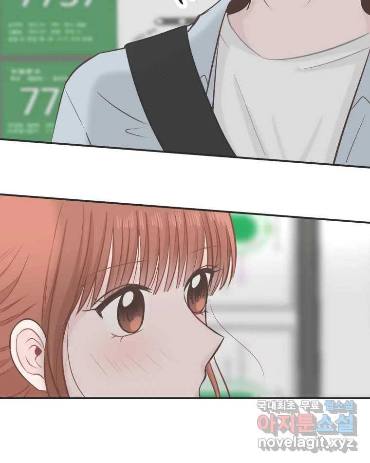 교환 남녀 26화 125