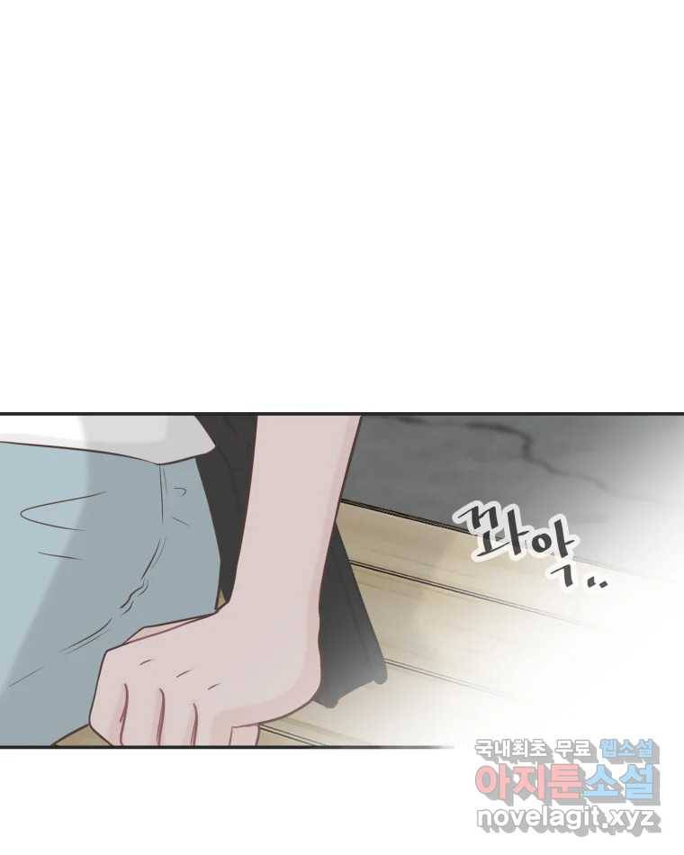 교환 남녀 26화 126