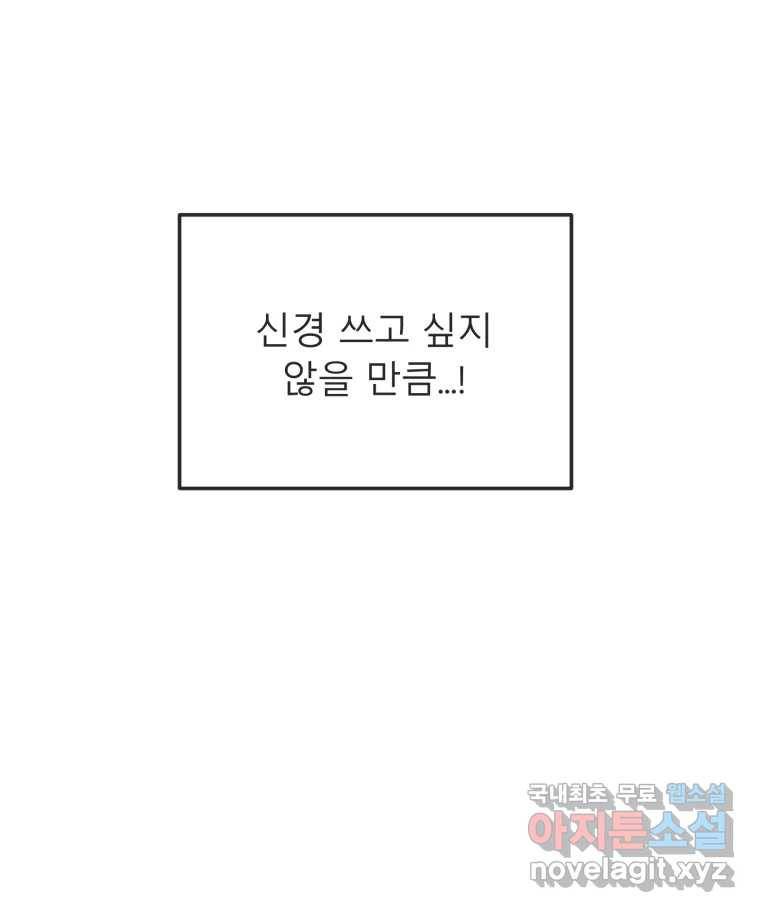 교환 남녀 26화 132