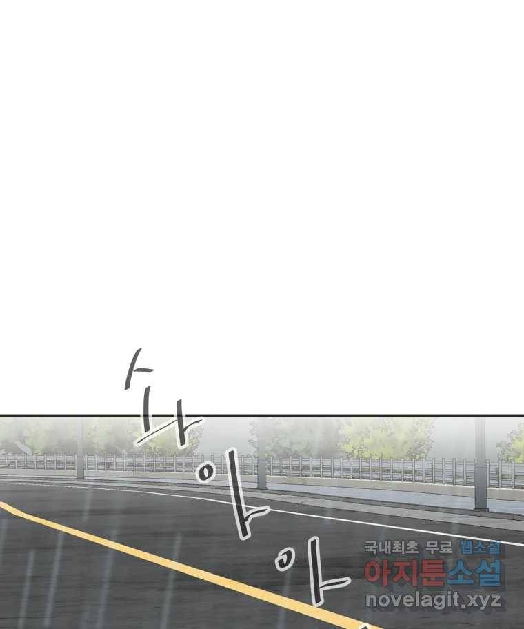 교환 남녀 26화 133