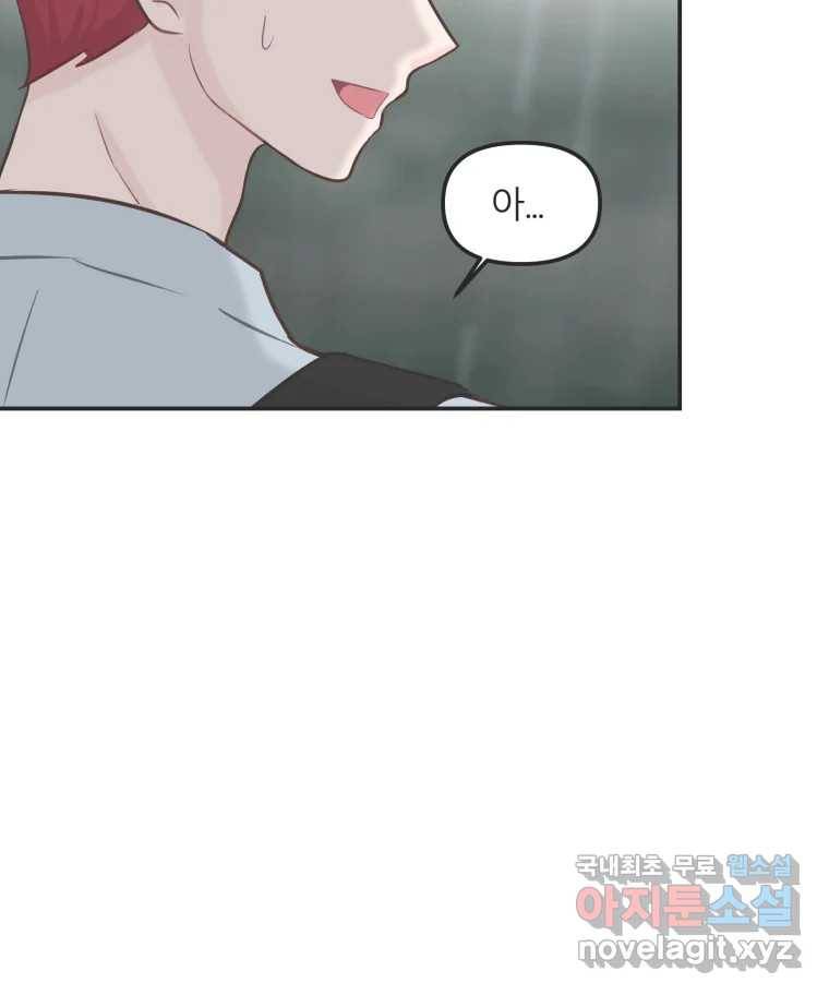 교환 남녀 26화 135
