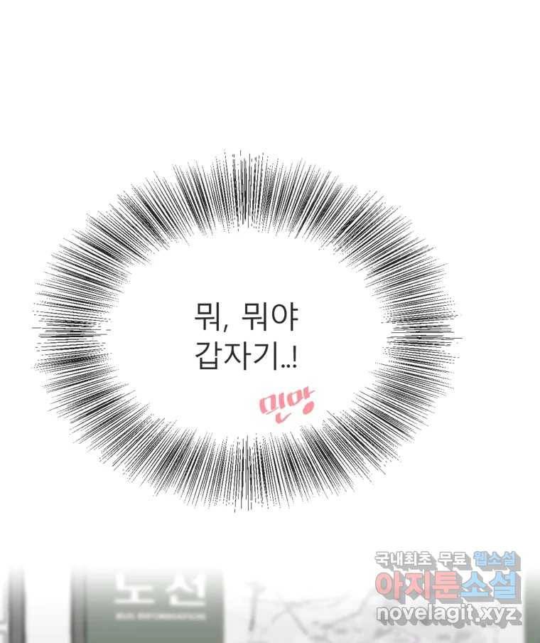 교환 남녀 26화 137