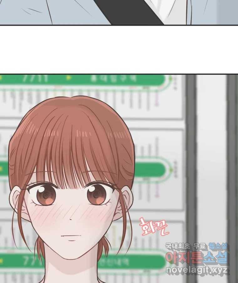 교환 남녀 26화 139