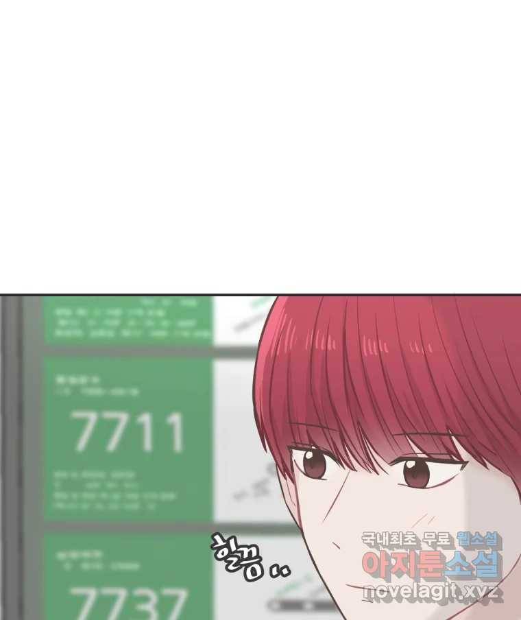 교환 남녀 26화 141
