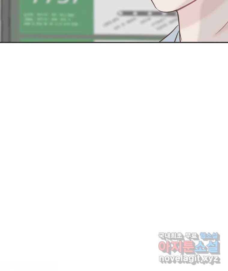 교환 남녀 26화 142