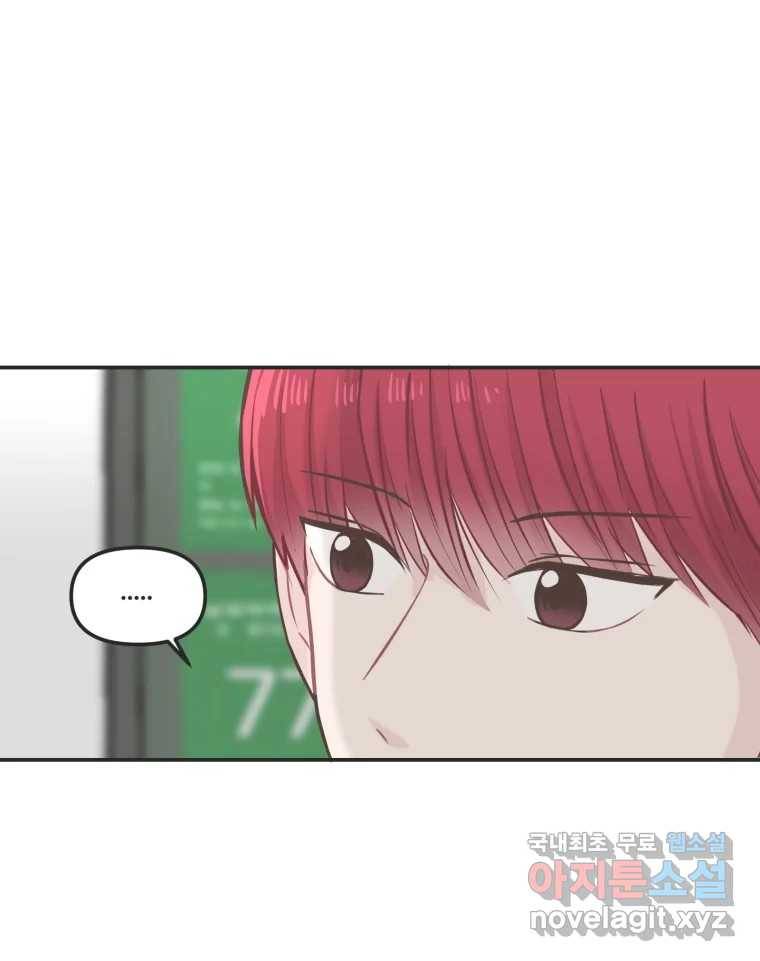 교환 남녀 26화 145