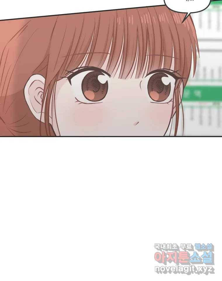 교환 남녀 26화 149