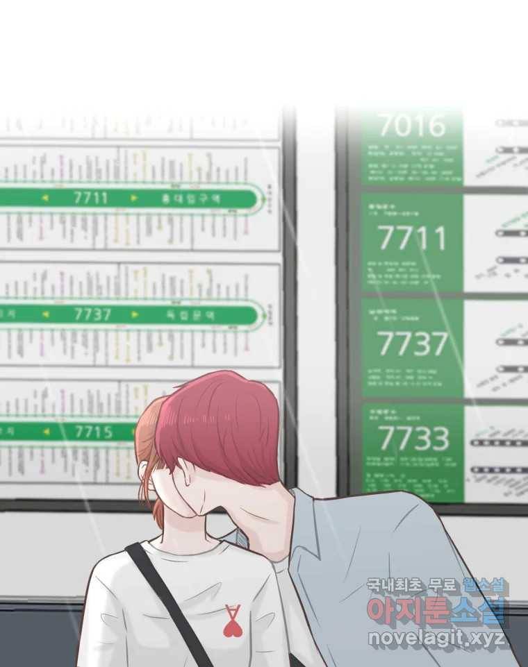 교환 남녀 26화 150
