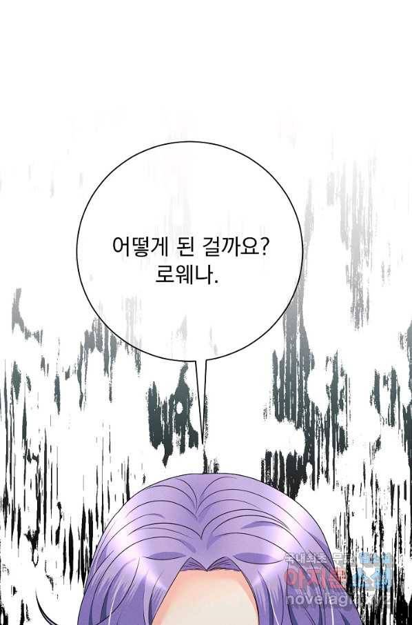 버려진 왕녀는 반역한다 25화 1