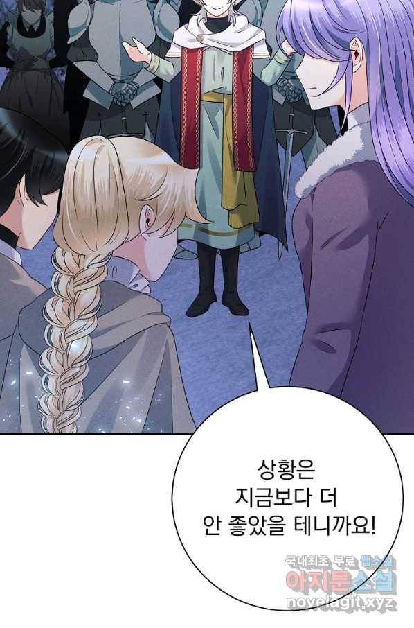 버려진 왕녀는 반역한다 25화 8