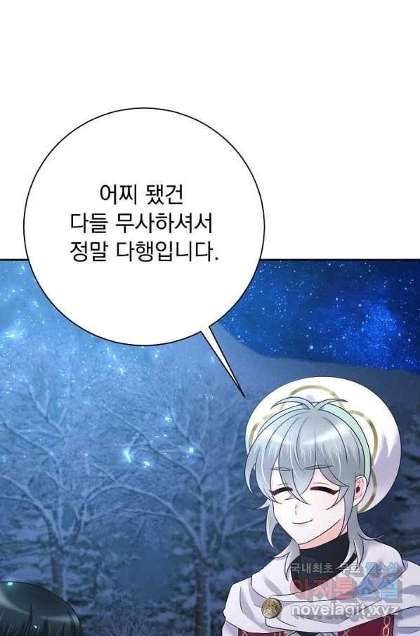 버려진 왕녀는 반역한다 25화 9