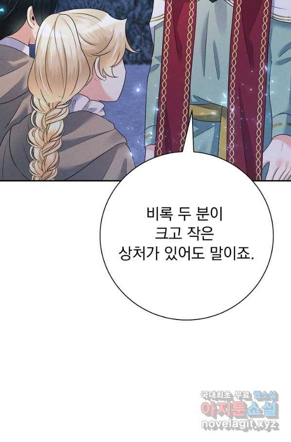 버려진 왕녀는 반역한다 25화 10