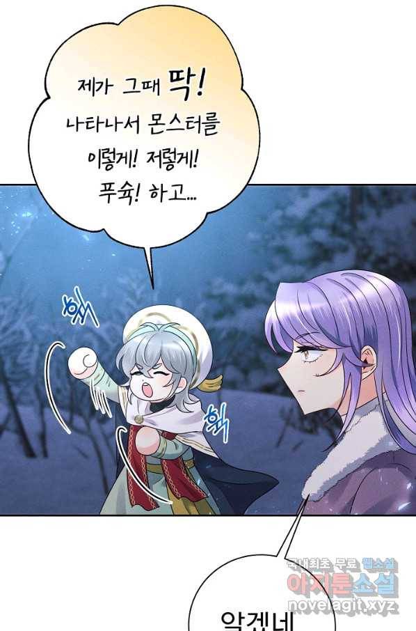 버려진 왕녀는 반역한다 25화 11