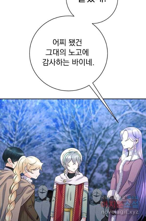 버려진 왕녀는 반역한다 25화 12