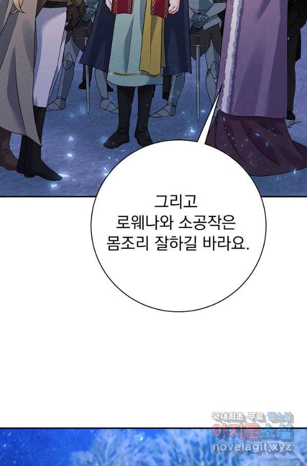 버려진 왕녀는 반역한다 25화 13
