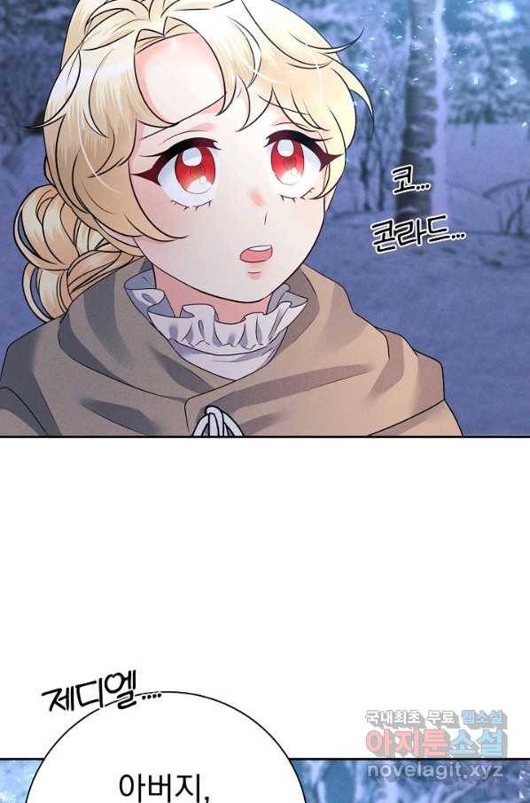 버려진 왕녀는 반역한다 25화 20