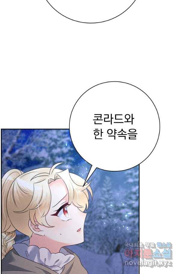버려진 왕녀는 반역한다 25화 24
