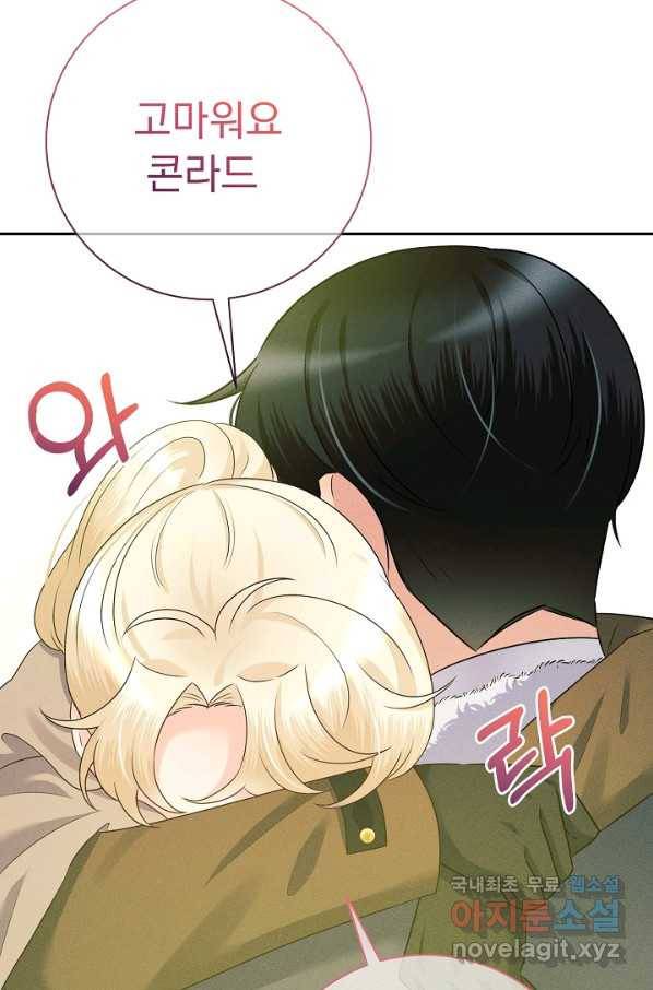 버려진 왕녀는 반역한다 25화 29